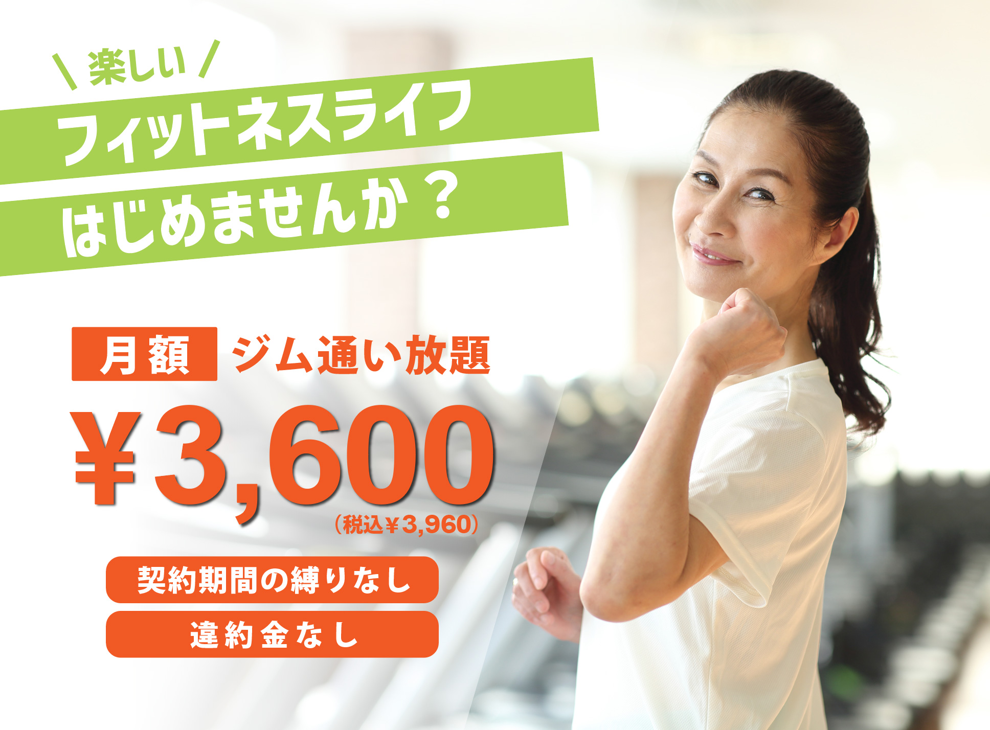 高齢者向けAIKI FITNESS アイキフィットネス | AIKI FITNESS アイキフィットネス